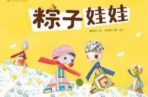 🌸让快乐从这里出发🌸金凤凰小一班六一儿童节主题活动💕