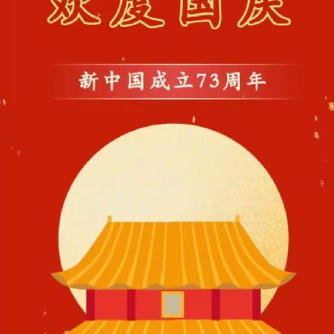 “疫”起坚守 别样国庆——记伊宁县英塔木镇阿克塔木小学2022年国庆假期综合实践活动