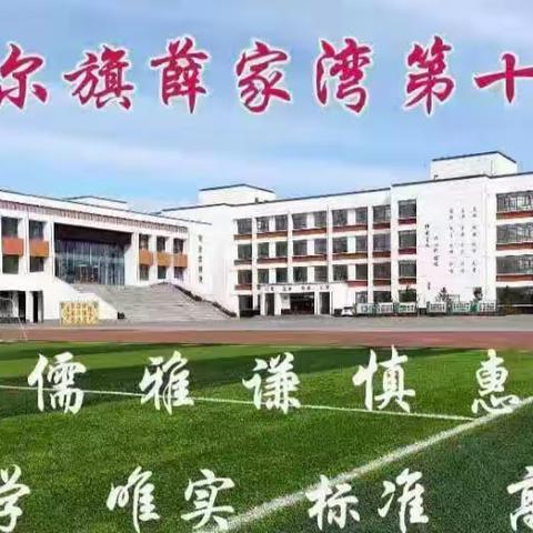 心有繁华，一路芳华------薛家湾第十小学优秀班主任高红梅经验分享