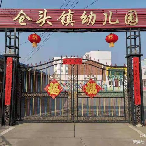 仓头镇幼儿园2021年秋季招生开始了