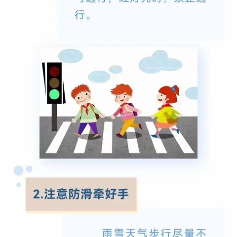 褚墩镇启迪幼儿园﻿交通安全教育宣传