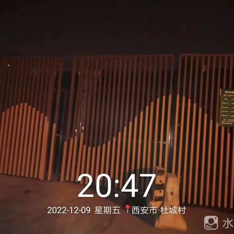 杜城街办治污减霾夜查工作简报