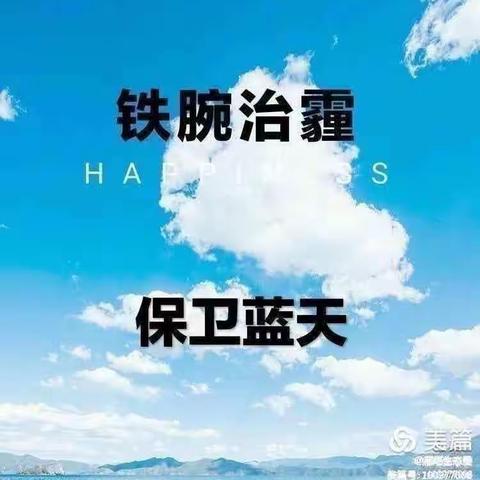 雁塔区6月28日生态环境保护工作日报