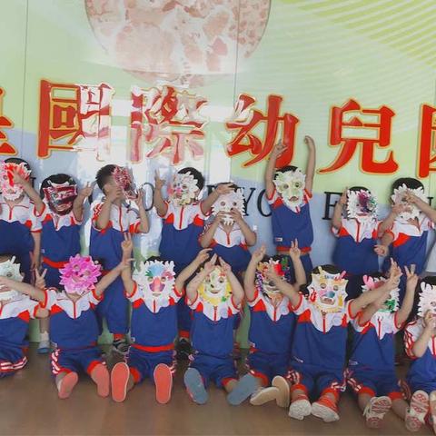濮阳市市直英皇园—托二班   端午节活动