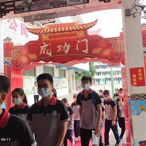 为中考加油，为青春壮行--横州镇第三初级中学中考出征仪式