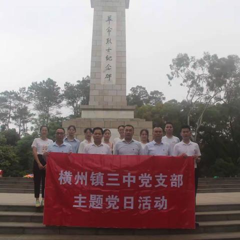 承先烈遗志，扬英烈精神