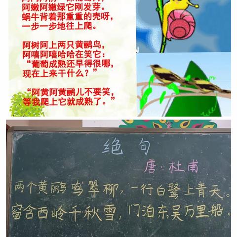 万和中心幼儿园大（2）班国学《绝句》