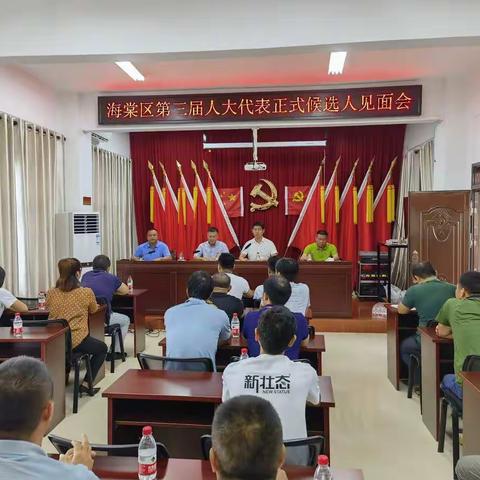区人大常委会党组书记陈玮出席代表候选人与选民见面会