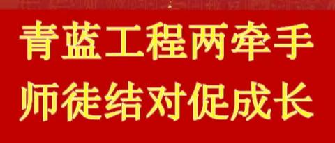 青蓝结对 共促发展——2023年兴业县高峰镇小学开展第一届“青蓝工程”启动会