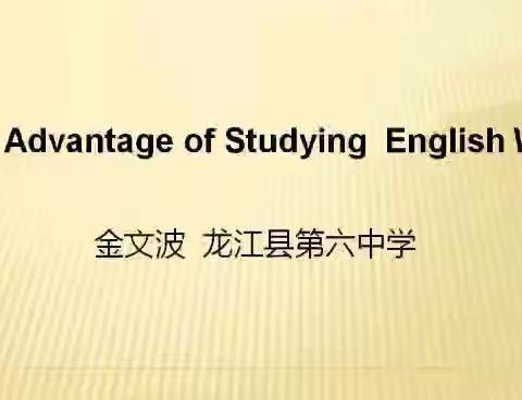 龙江县 金文波 第六中学                 The  Advantage  of  Studying  English  Well