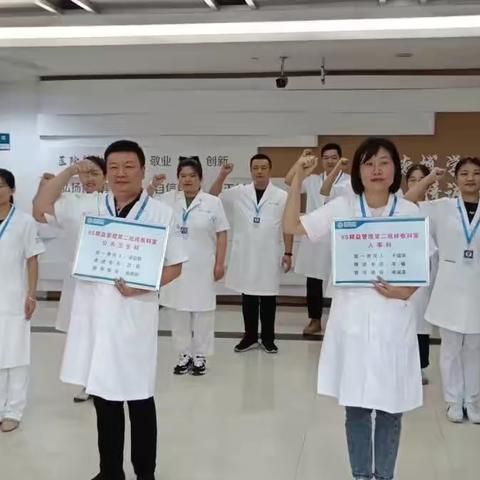 岚山区人民医院人事科8s精益化管理-整理整顿篇