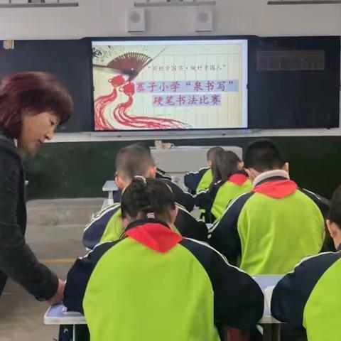 寨子小学举行“泉书写”师生硬笔书法比赛