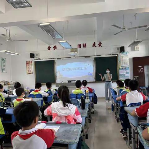 学习二十大，永远跟党走，奋进新征程——三亚市吉阳区红郊小学开展《论党的青年工作》主题活动简报