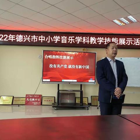 展技能 亮风采 2022年德兴中小学音乐学科教学技能大赛顺利举行