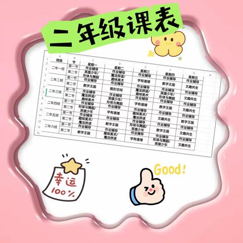 多彩特色课程 助力学生成长  长春市宽城区蓝田小学课后服务精彩纷呈