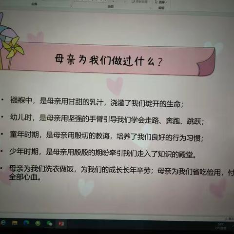 感恩母亲    孝心传承——千口镇中心幼儿园母亲节主题教育活动