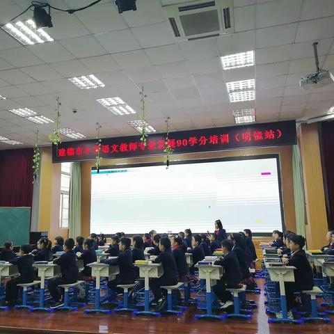聚焦高阶思维，追求深度学习    ——2020下半学年小学语文教师90学分专业培训基地实践（明镜站）
