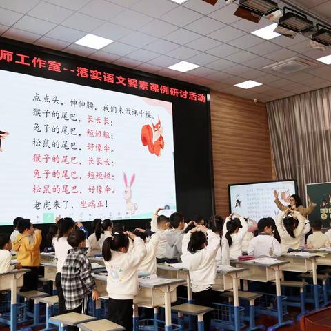 紧扣语文要素，锤炼教学素养——傅登顺杭州市名师乡村工作室落实语文要素课例研讨活动