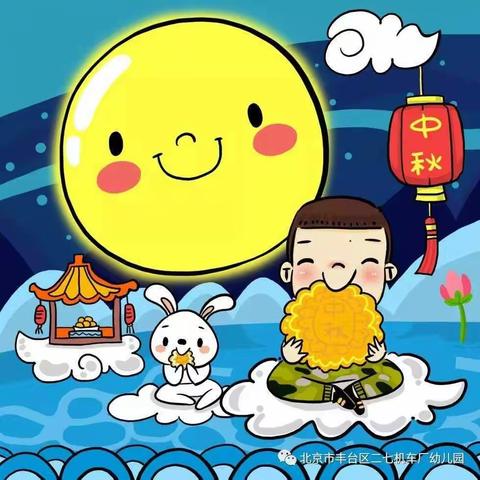 喜做月饼  共话中秋——睢杨村幼儿园大一班中秋主题活动