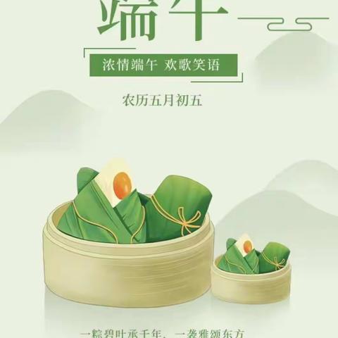 粽叶飘香      浓情端午——睢杨村幼儿园端午节欢乐主题活动