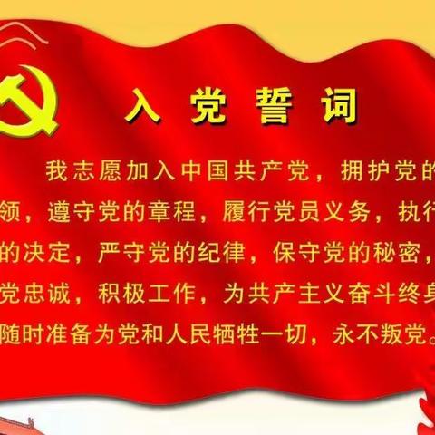 加强师德师风建设，弘扬爱岗敬业精神——者竜中心学校联合党支部五月主题党日活动