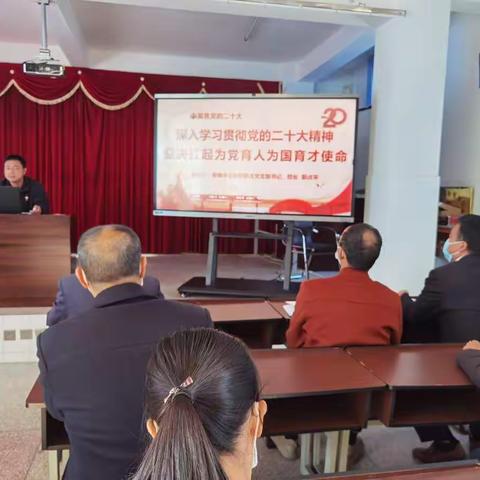 深入学习贯彻党的二十大精神，坚决扛起为党育人为国育才使命——者竜中心学校联合党支部十二月主题党日活动