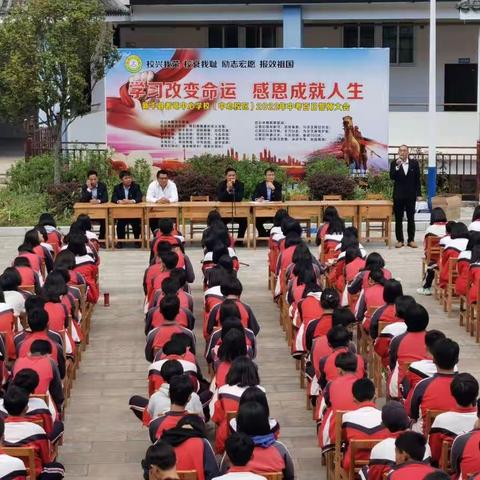 百日攀登凌绝顶，千帆竞发展雄风——者竜中心学校（中心校区）2022年中考百日誓师大会