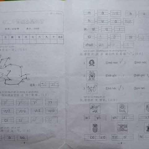 闫怡静语文家庭作业