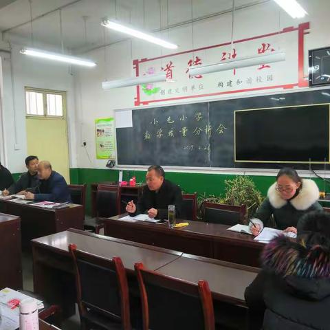 小屯小学18-19学年下期质量提升会