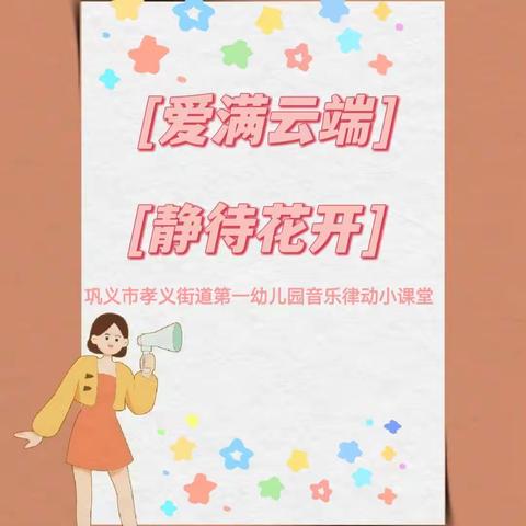 【“童”样精彩】——“疫”样时光，温暖相伴（二）