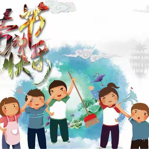 我劳动~我快乐——蒙山县蒙山镇大风车民主幼儿园——劳动节主题活动。