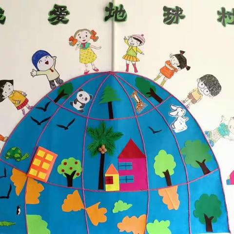 保护环境，关爱地球村