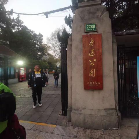 上海鲁迅公园拍摄