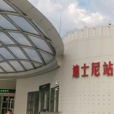上海迪士尼乐园游览