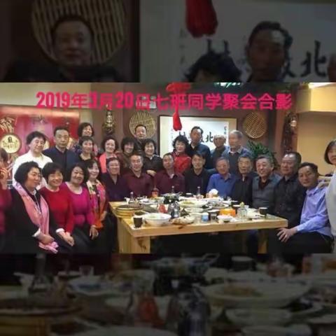 同学聚会汇编