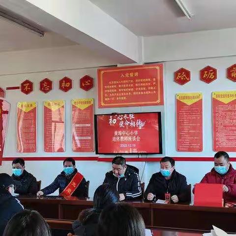 丹心育桃李，韶华铸师魂——建宁县黄埠中心小学为退休老师举办欢送会