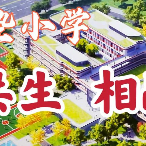 【告家长书】马垫小学学生居家学习生活指南（四）