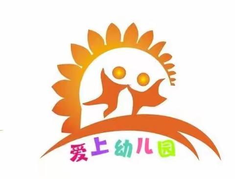 爱上幼儿园夏季传染病防治指南