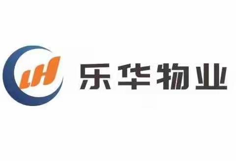 龙园大观花园一期2023年第二季度服务报告