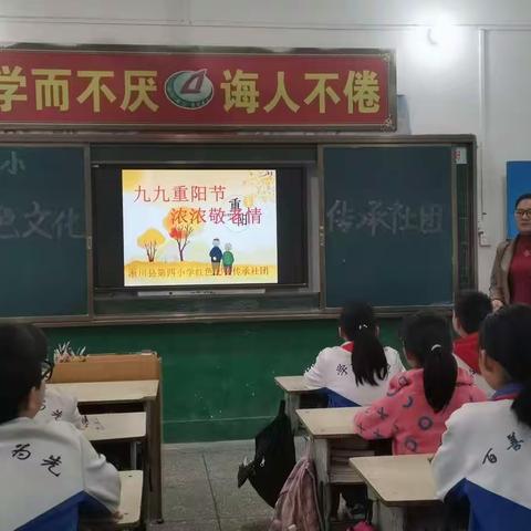 “九九重阳节  浓浓敬老情”——淅川四小红色文化传承社团掠影