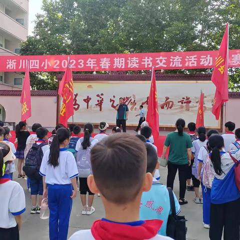 淅川县第四小举行移民苑研学旅行活动