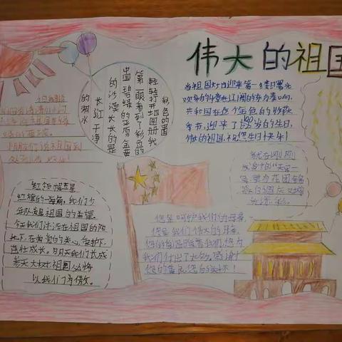 淅川县第四小学开展“喜迎建党百年”手抄报制作赛