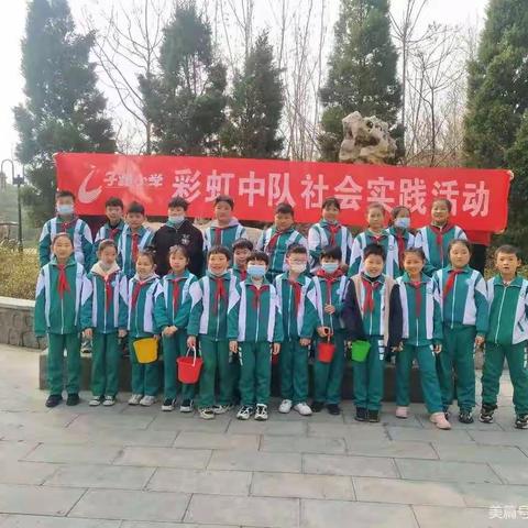 多姿多彩的国庆小长假--子路小学六（2）班彩虹中队实践活动