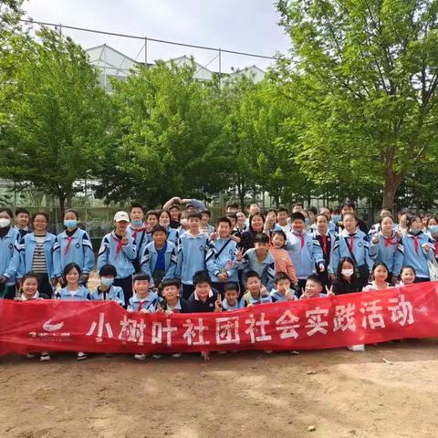 愉快的周末   美好的记忆——记六（2）班彩虹中队2023年4月社会实践活动
