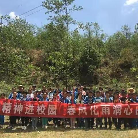 延安精神进校园 春风化雨润心田——记散旦中心小学2019远足拉练特色课程