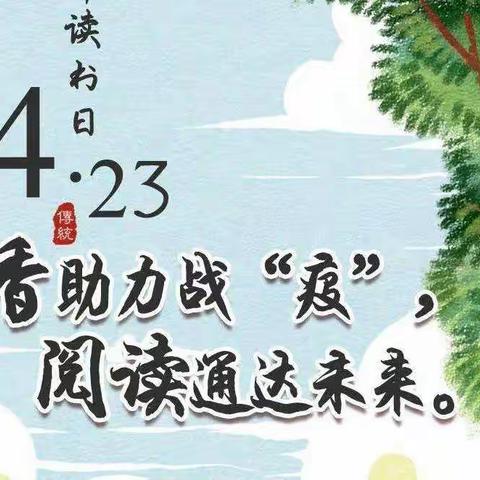 “书香助力战疫  阅读通达未来”——平凉邮政主题读书会