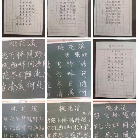 字字看来皆典范，今古诗词翰墨间