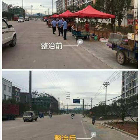 巩固创卫成果，助力建设美丽龙西，街面整治与"牛皮癣"清理齐抓共管！