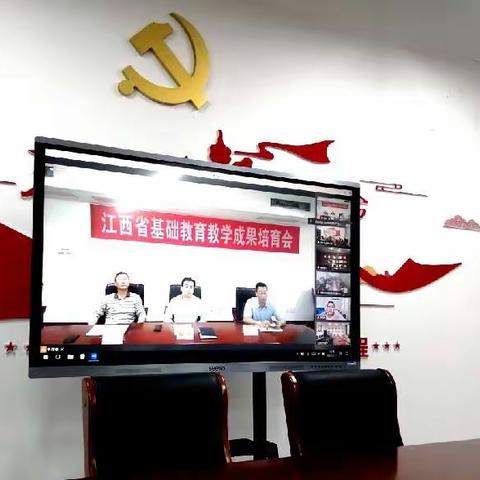 基础教育教学成果培育会