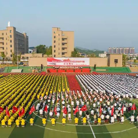 开学典礼———2022下学期